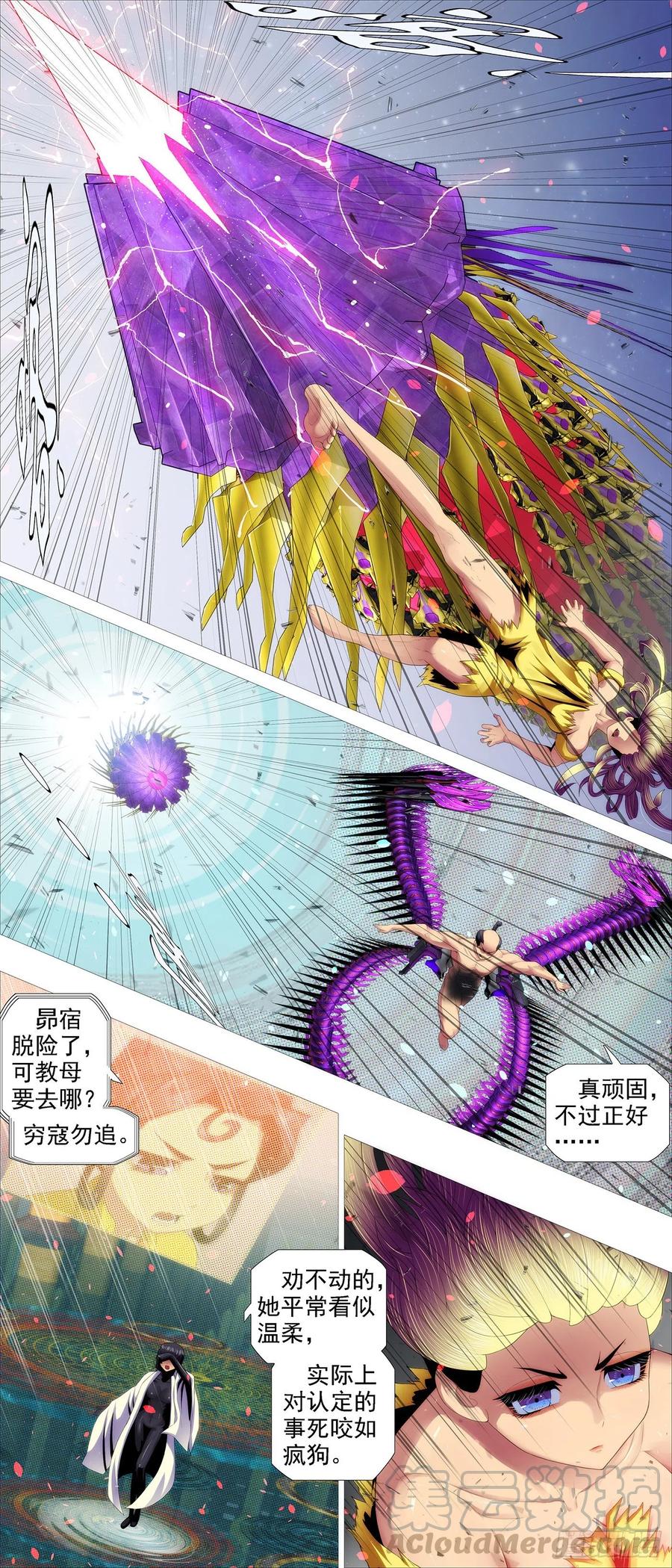 瞄准地球3
