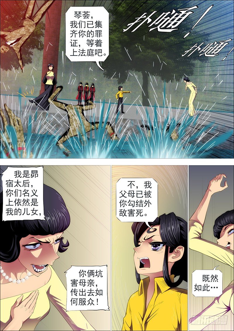 大姐封印解除4