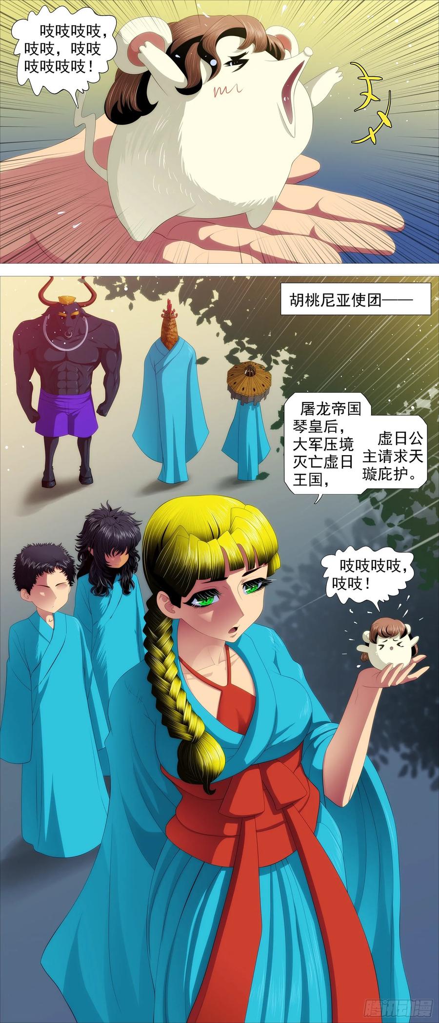 帝国铁蹄7