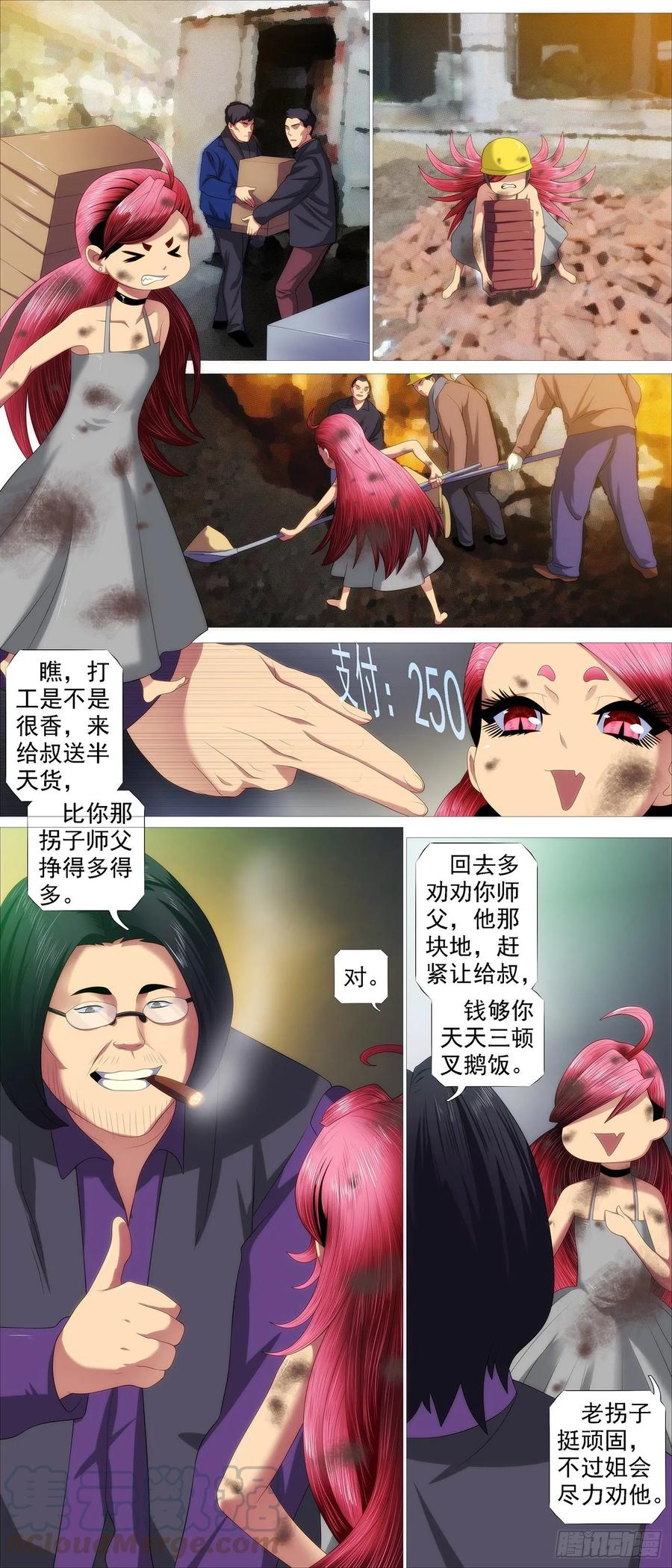 骑墙不下6