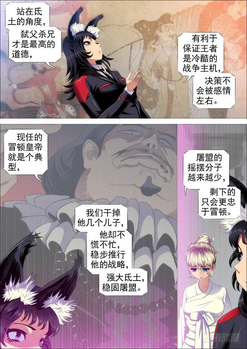 天地不仁，善恶无常8