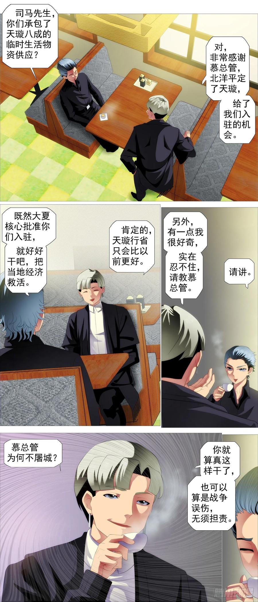 蛋糕屠城？1