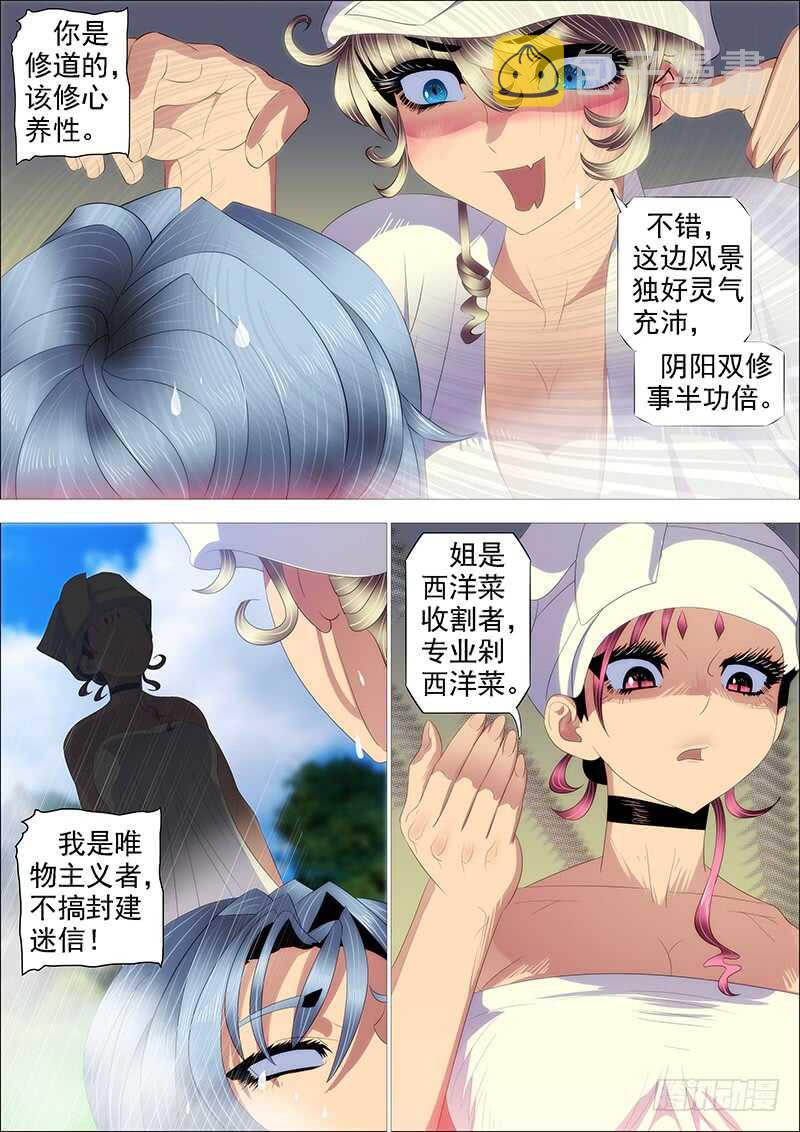野蛮强大13
