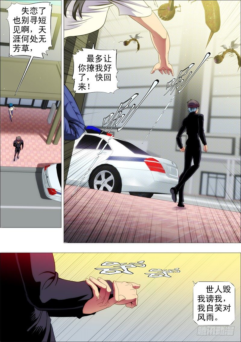 闪开，我要开始——7