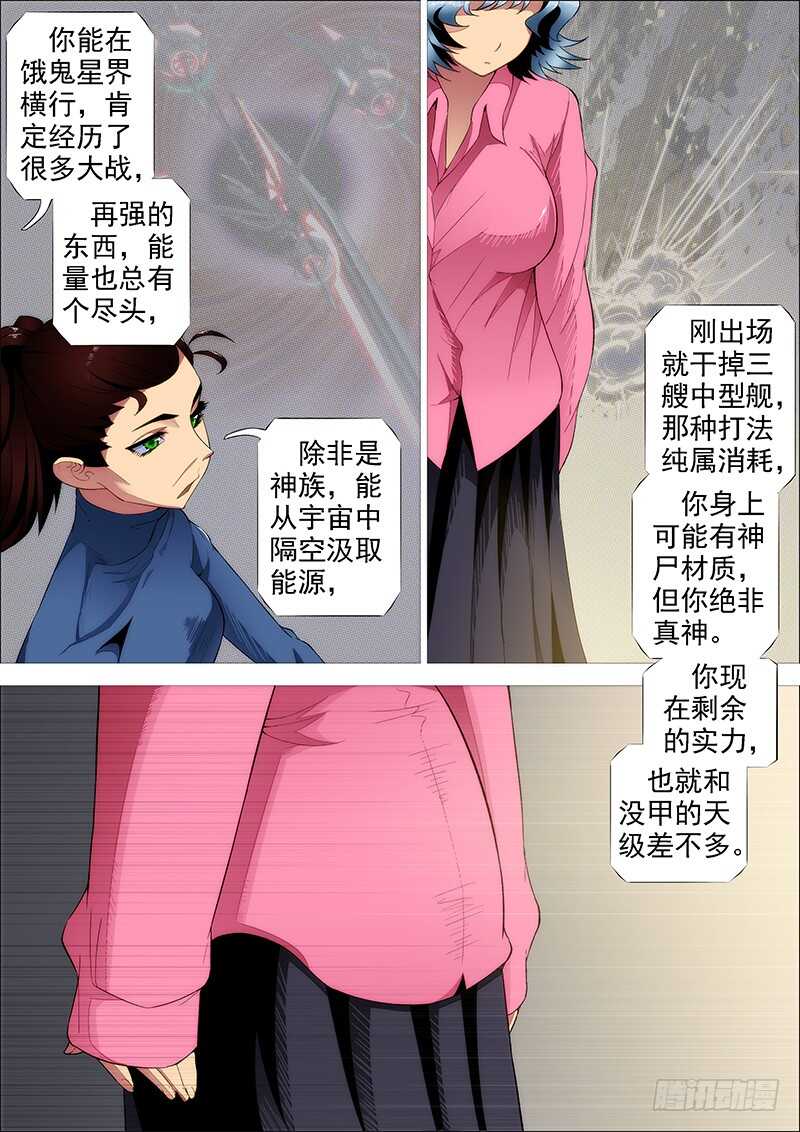 野战连炊事班2