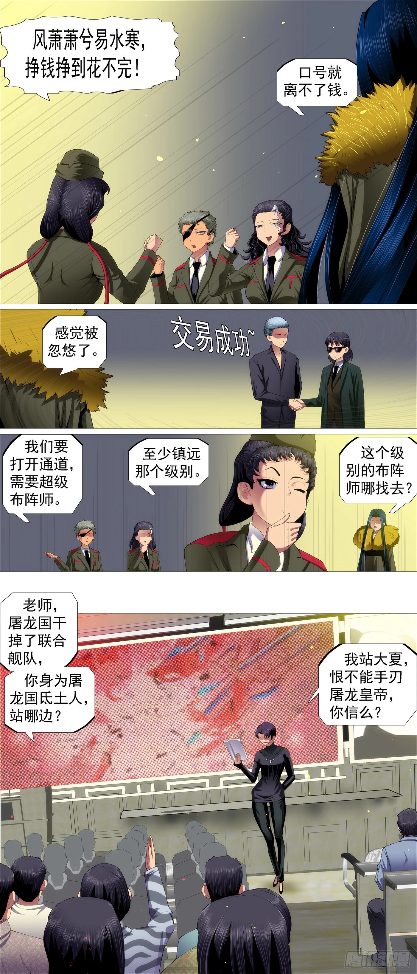 三脚乌鸦10