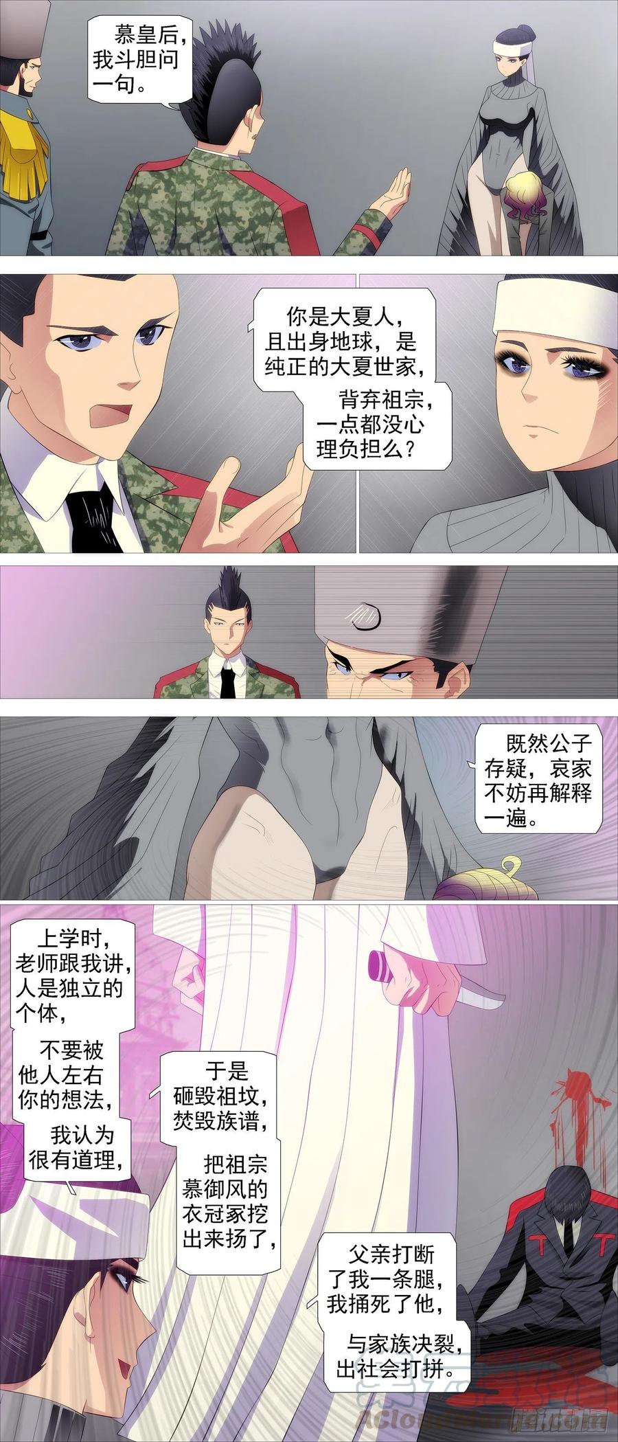 无道无法3
