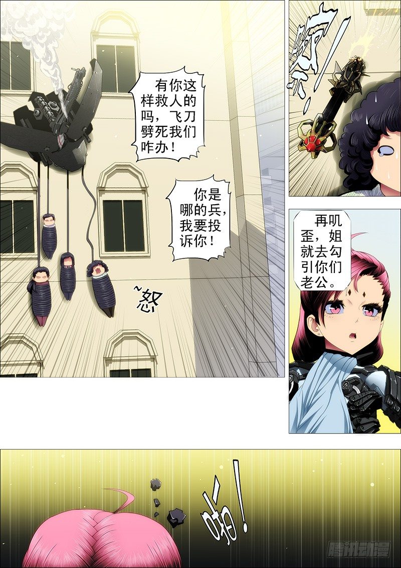 大姐暴怒8