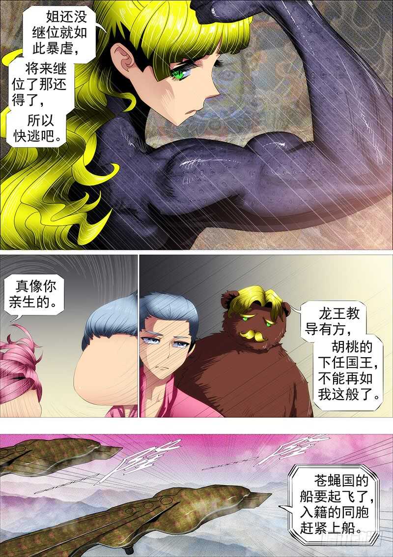 天地不仁，善恶无常2