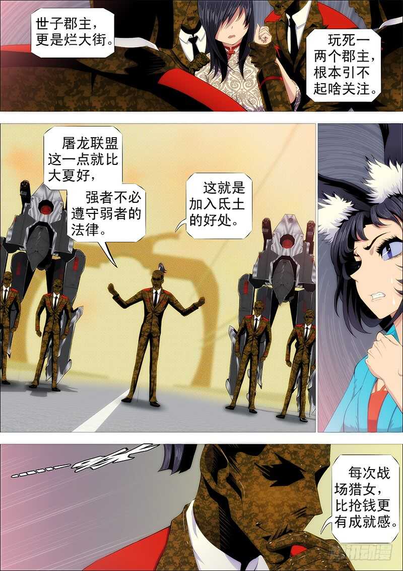 尚方宝锏4