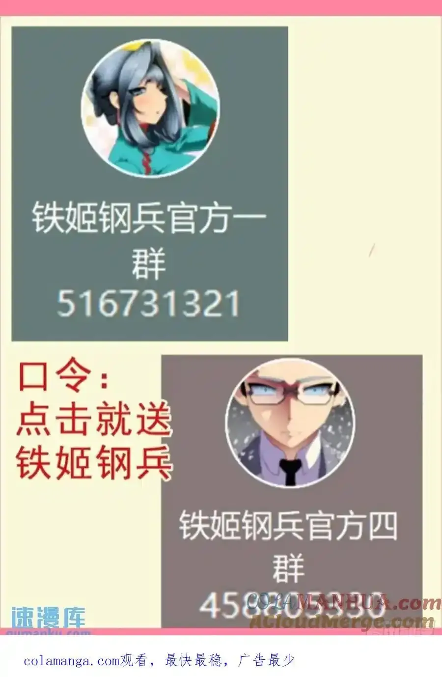 第681回 金身地藏11