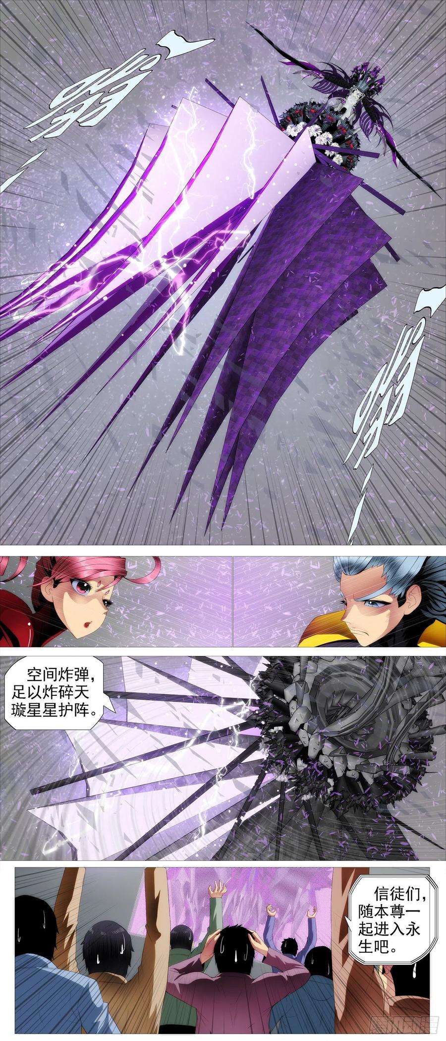 替天行道7