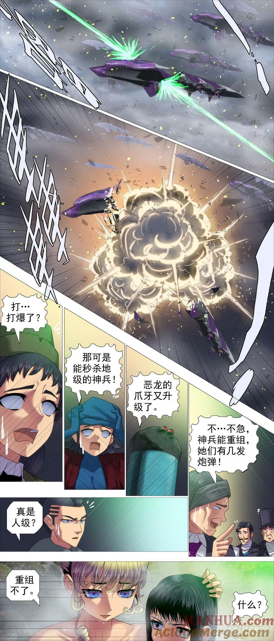 我是纣王，你是比干3