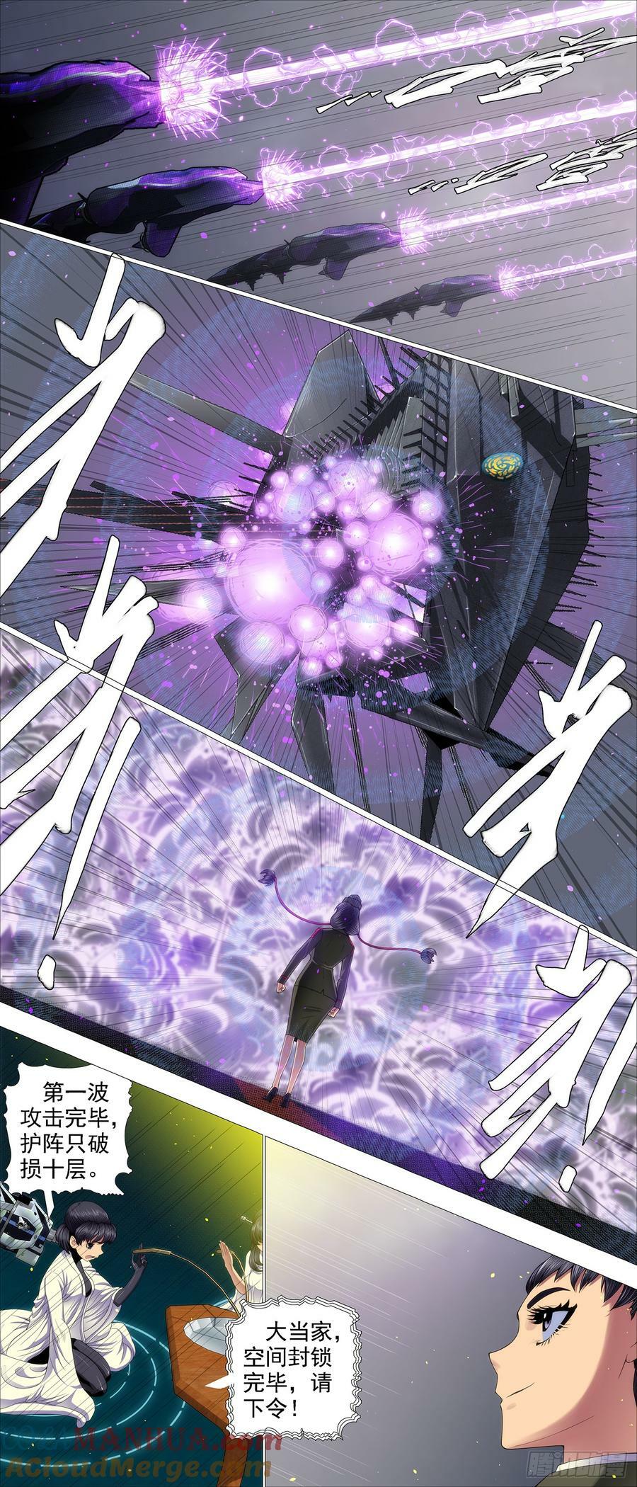 合体灭神2