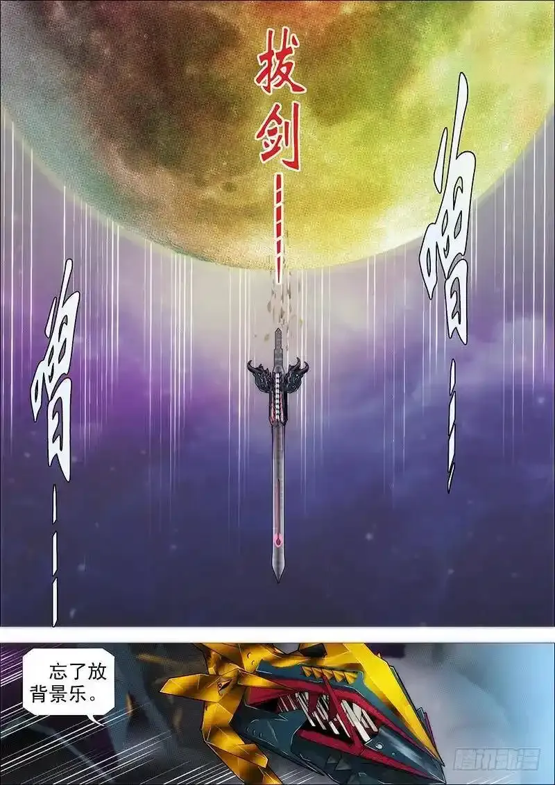 拔剑♪3