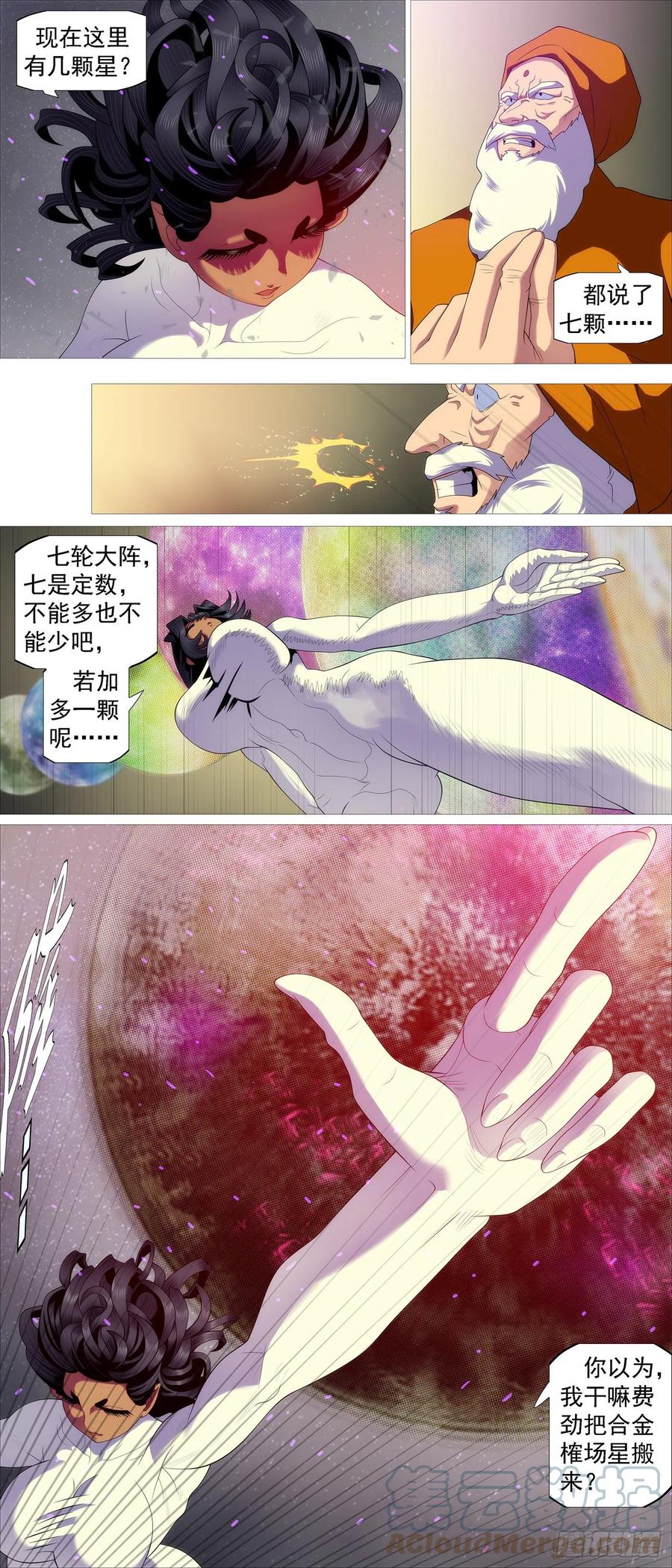 七星连爆4