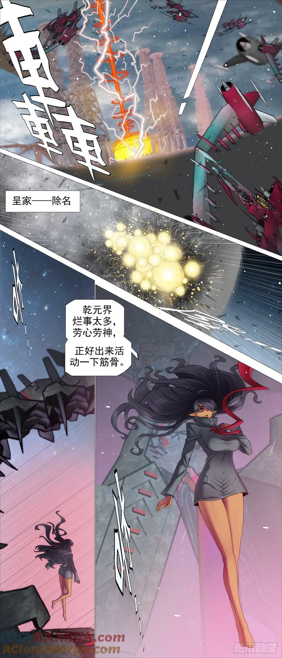 世家除名1