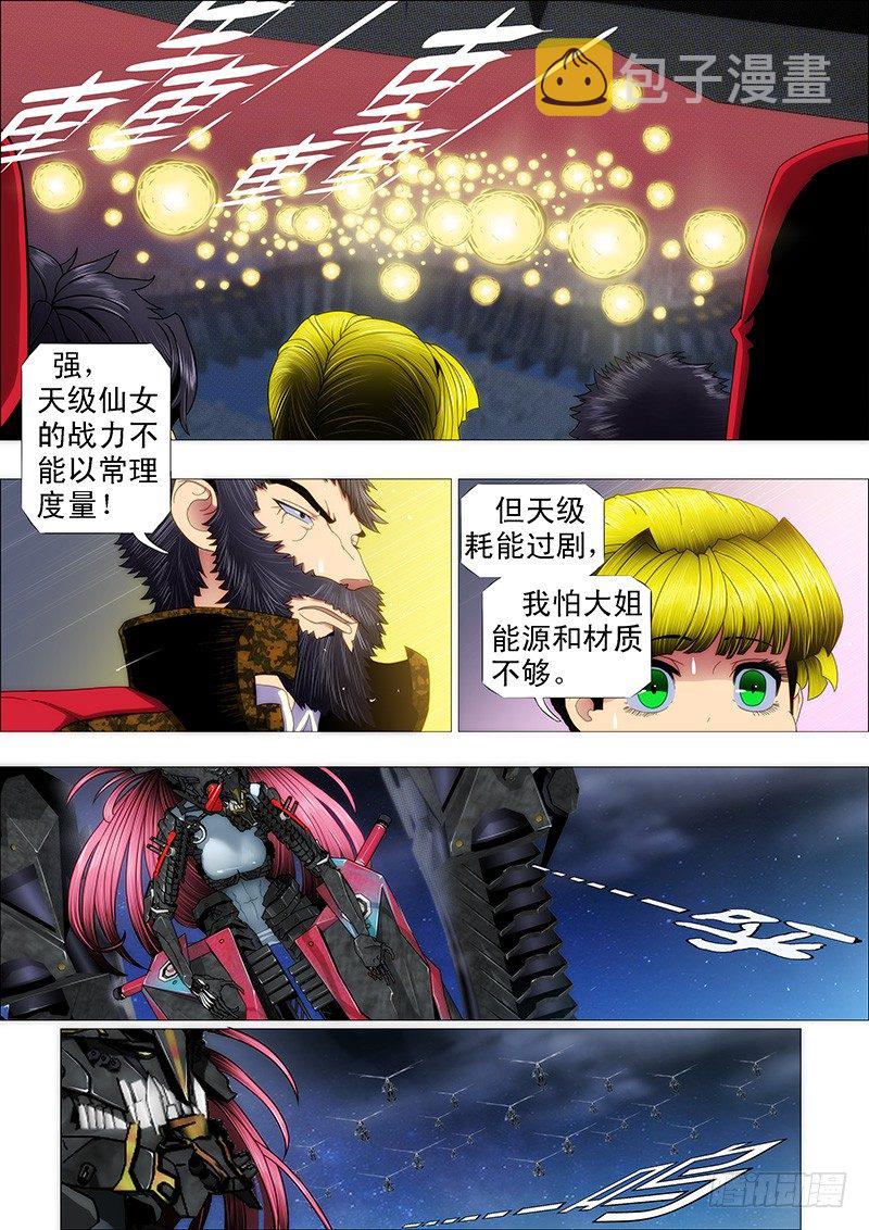 天王盖地虎5