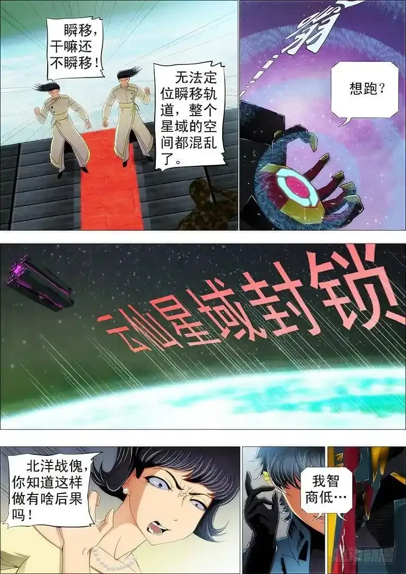 樯橹灰飞烟灭6