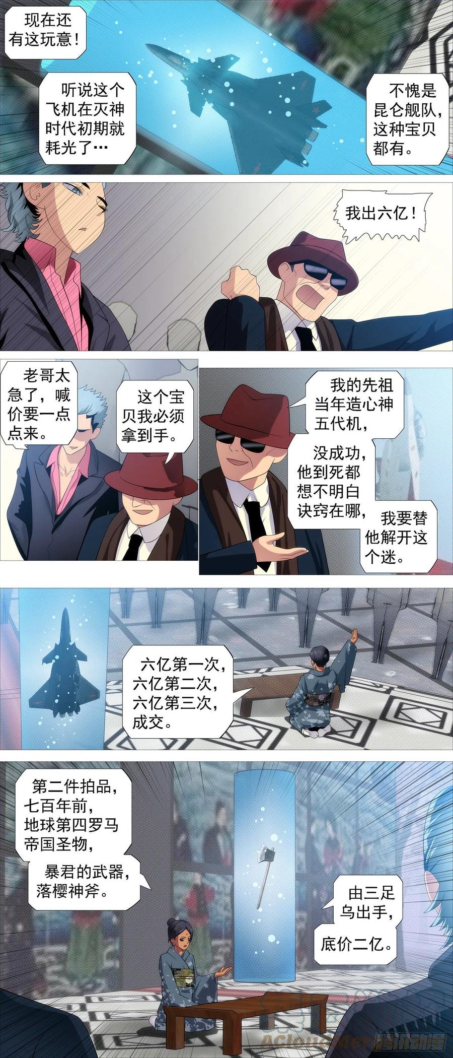 拍卖会3