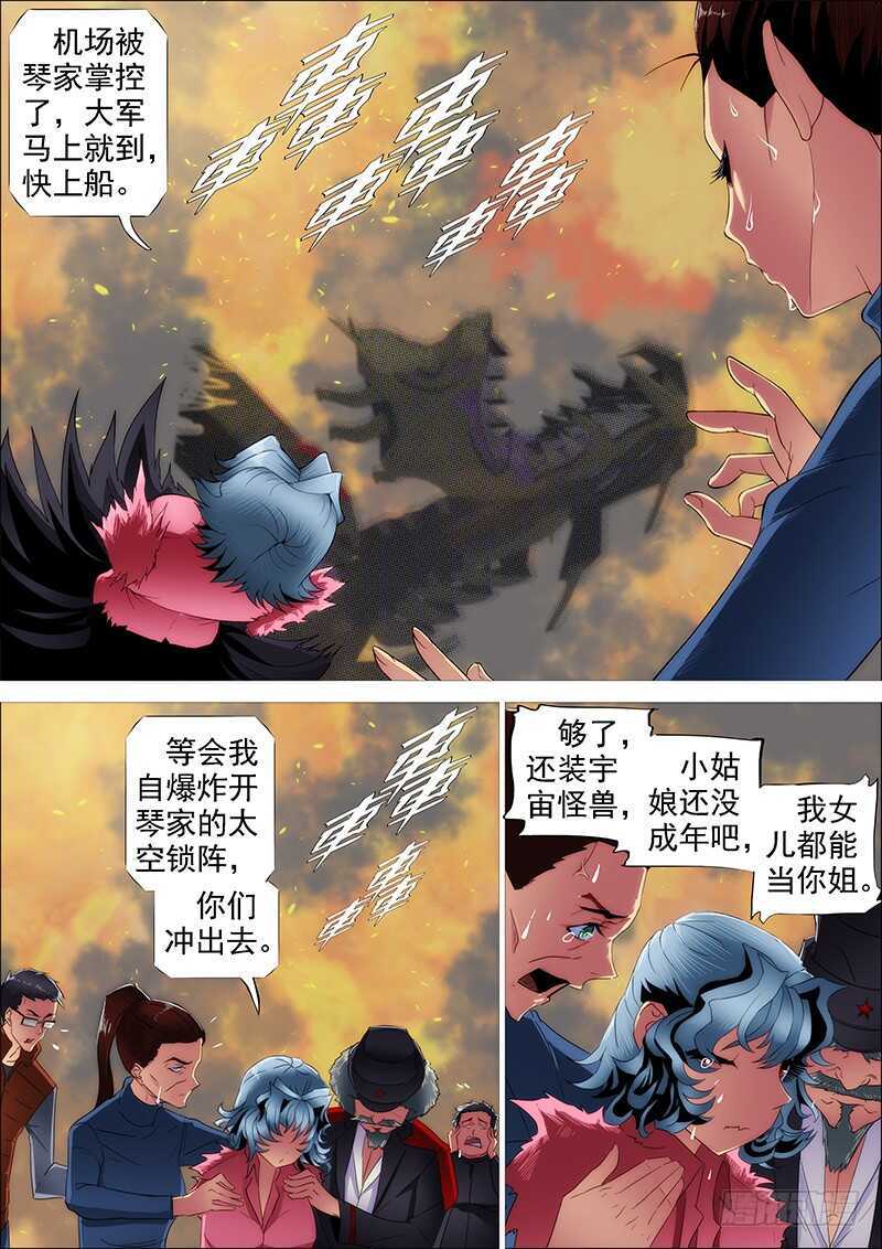 成佛，成魔？12