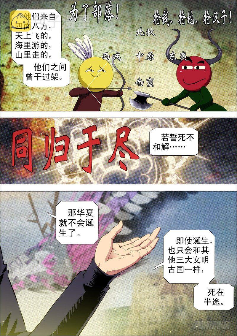 战魔斗仙傲苍天2