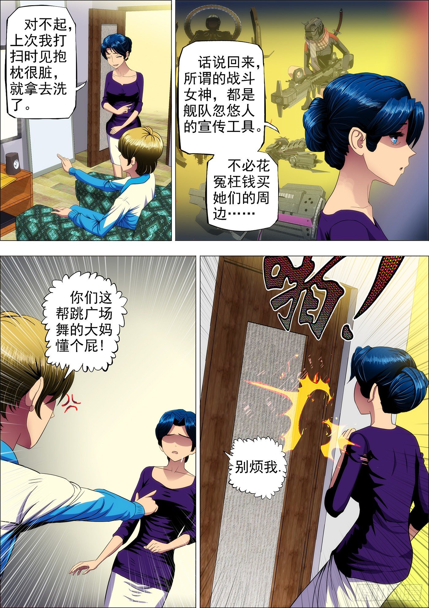 10：不知是女神10