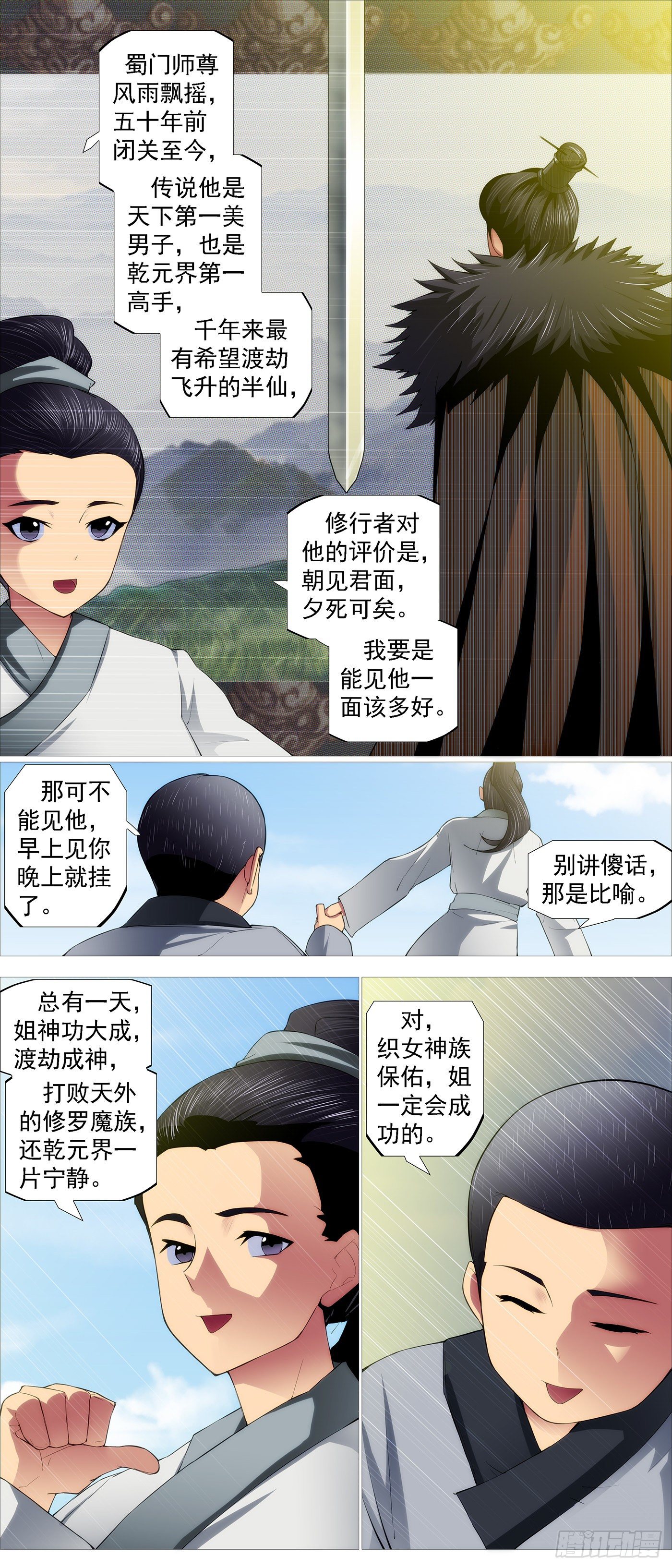 神的遗物5