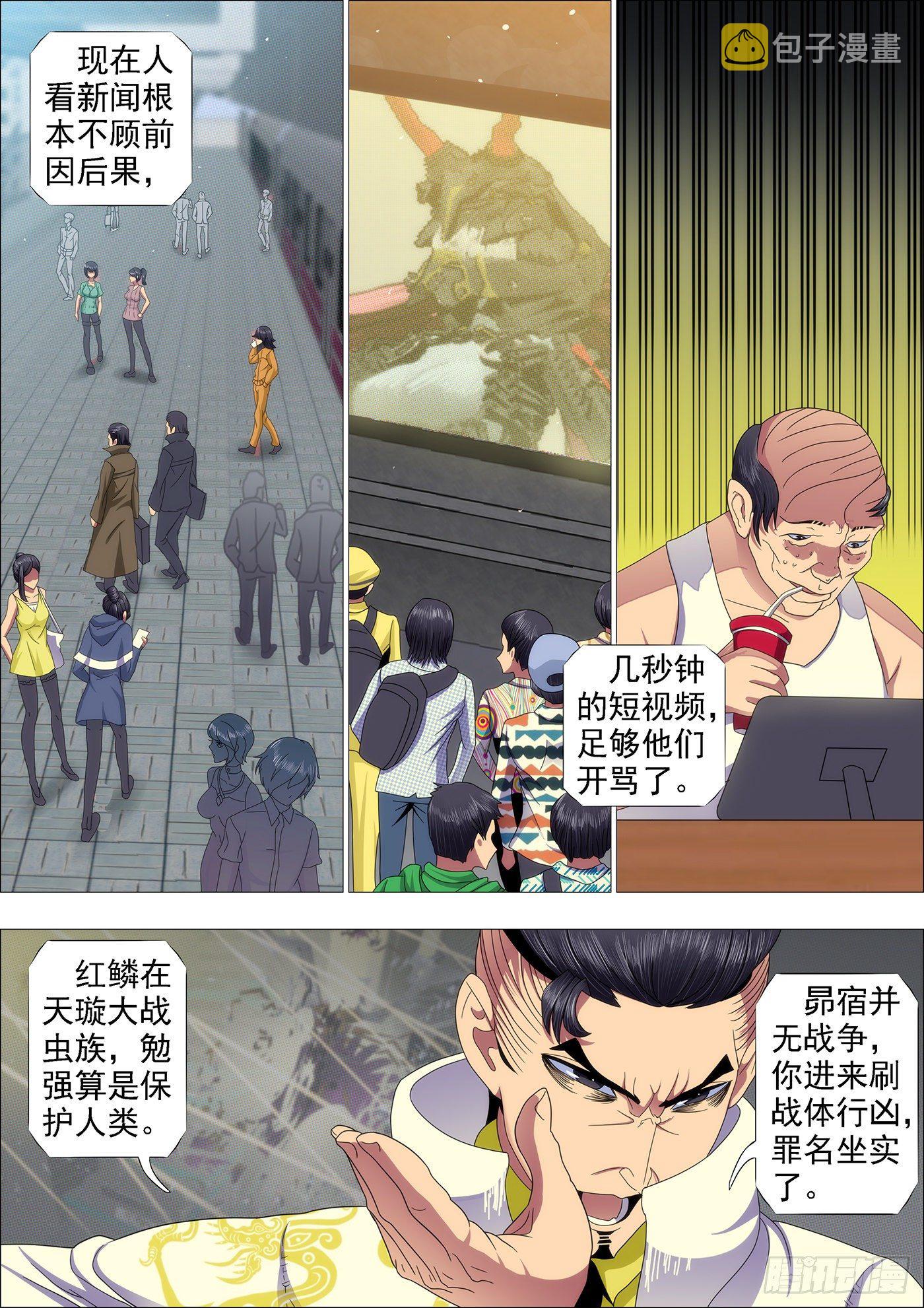 点击就送铁浮屠狂战版8
