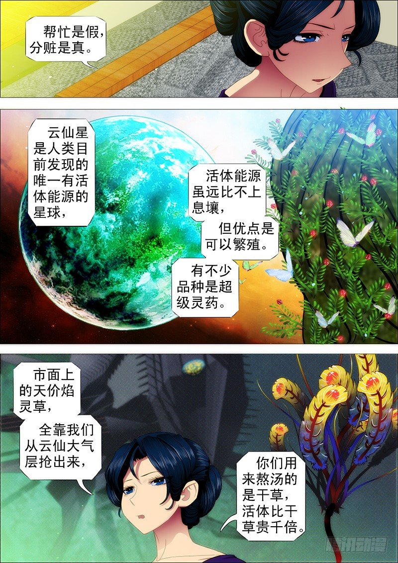 请接受我1
