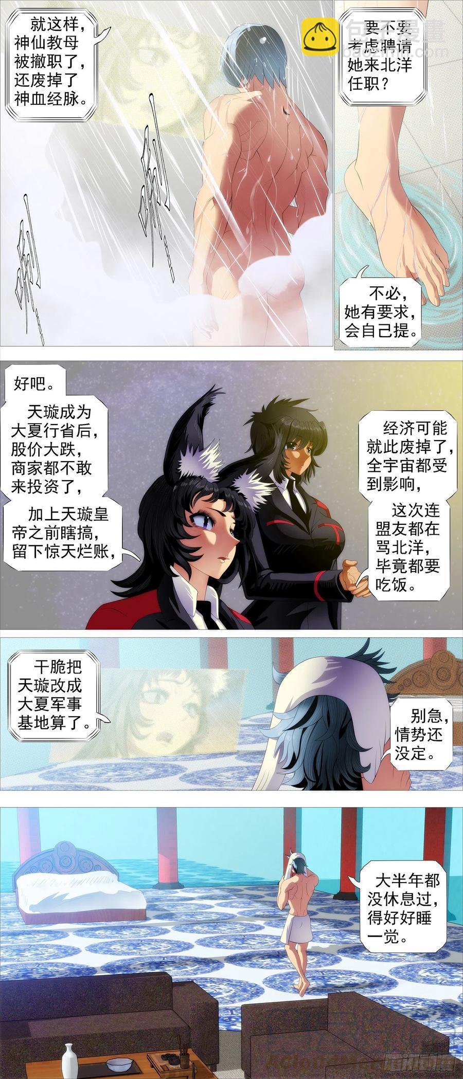 大夏屠盟都一样8