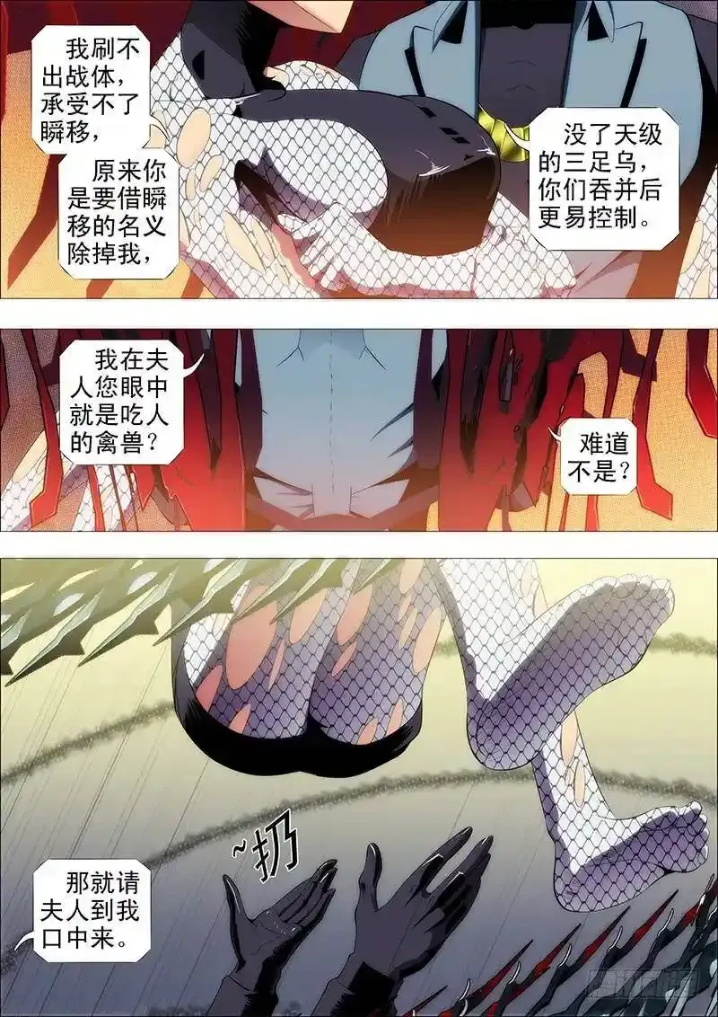 鲜美蛇羹1