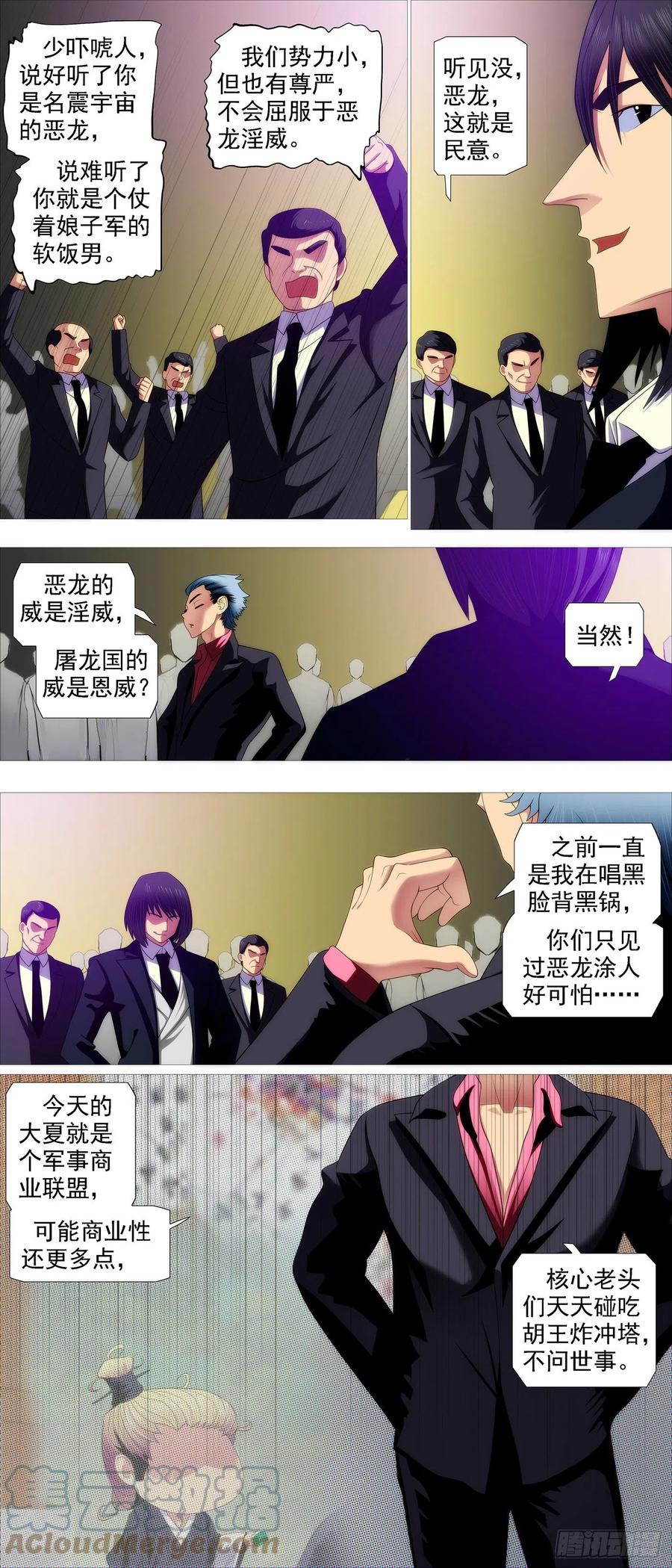 唐僧劝诫4