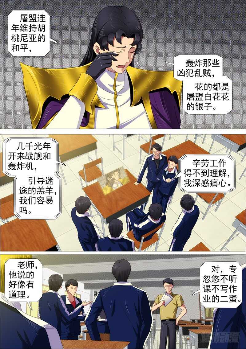 铁水刑2