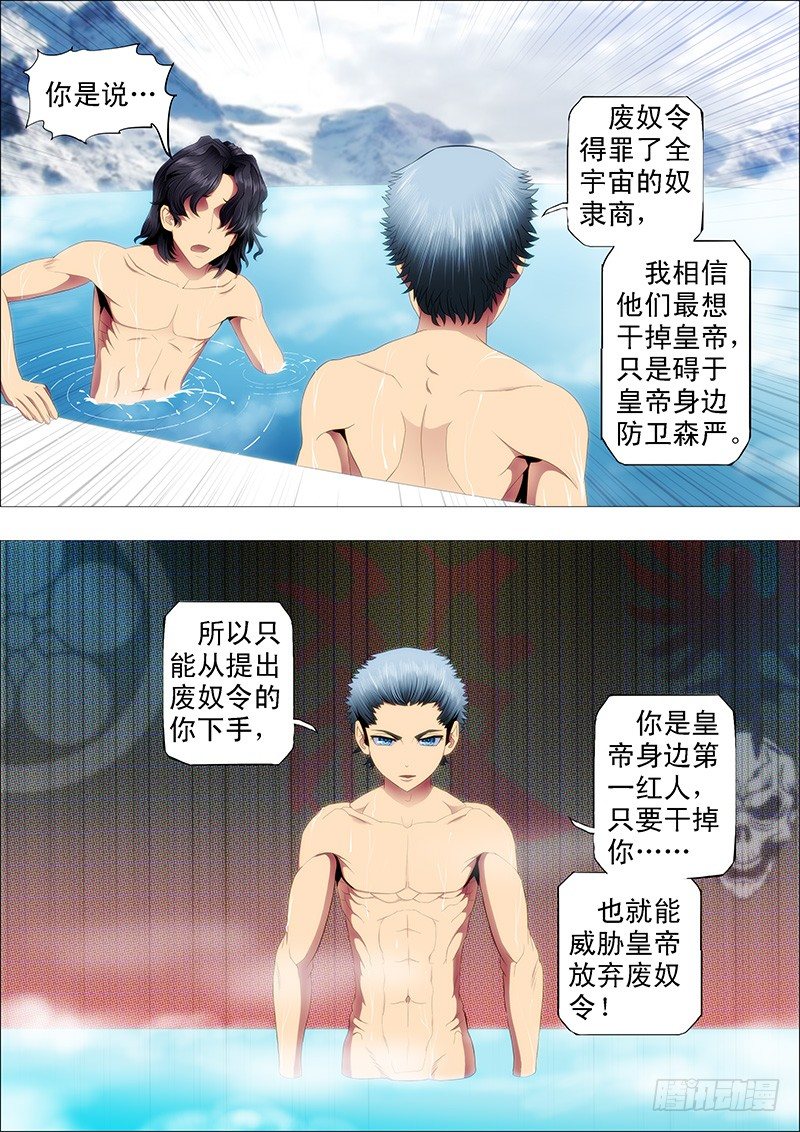 强大的保镖4