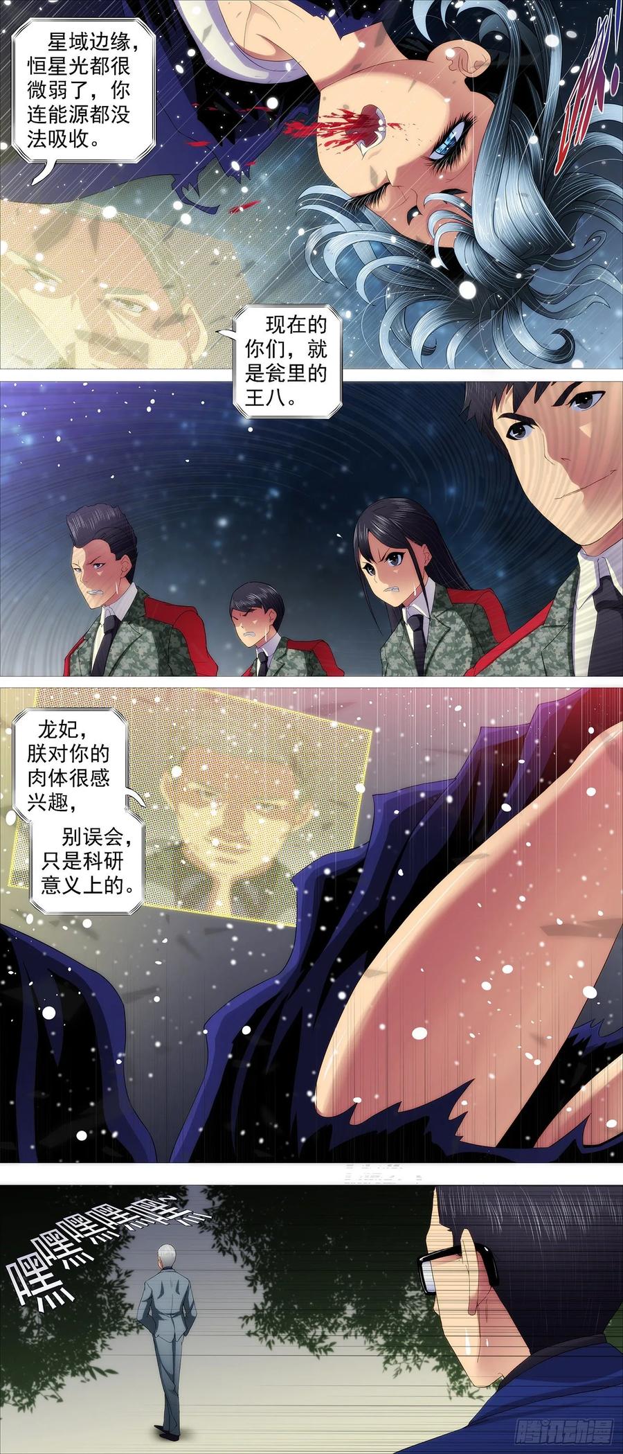 锁神阵11