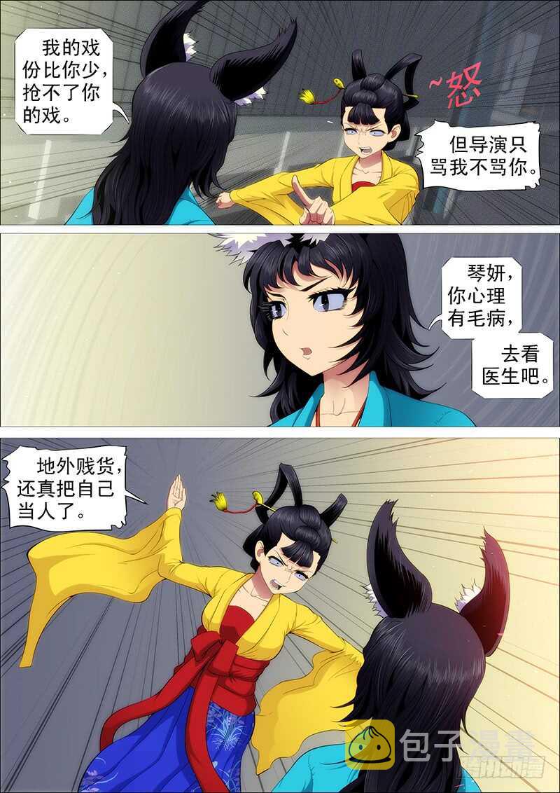 总管暗中观察人才9