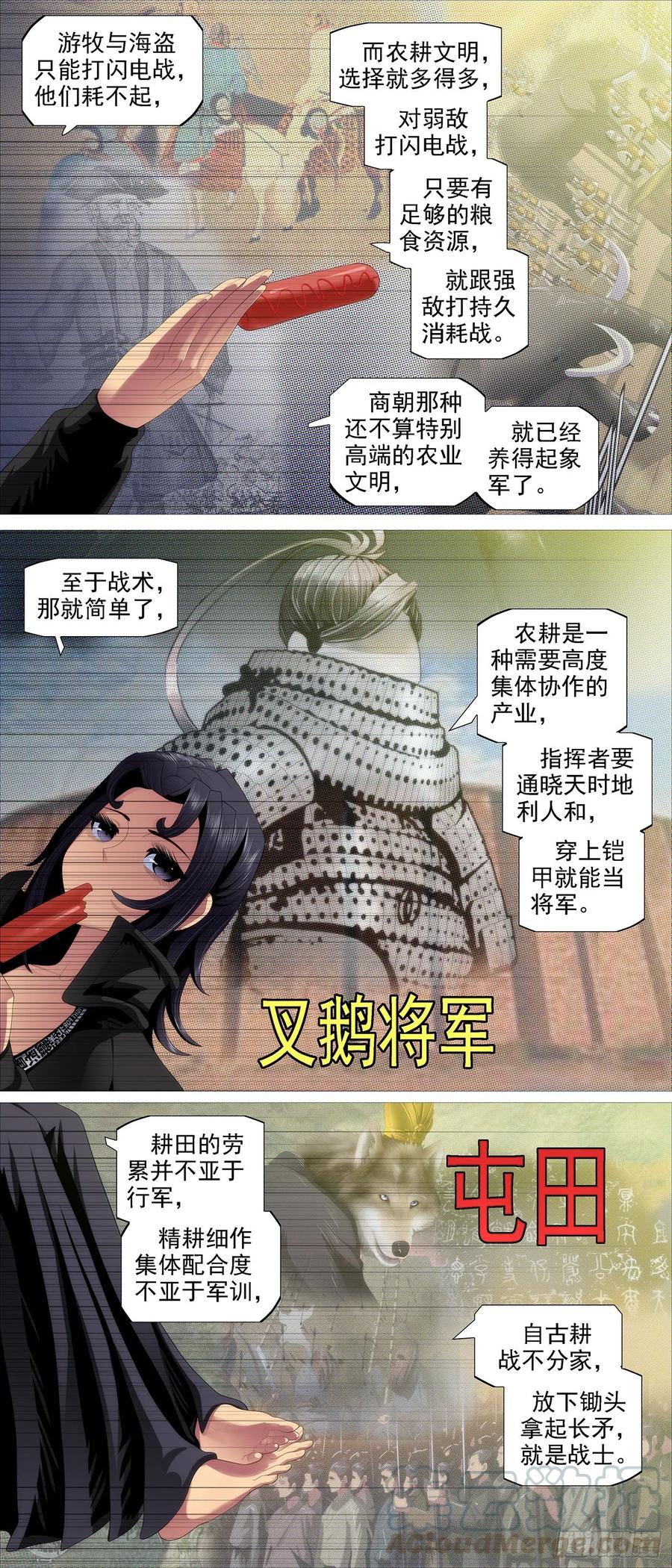 玉成美事8