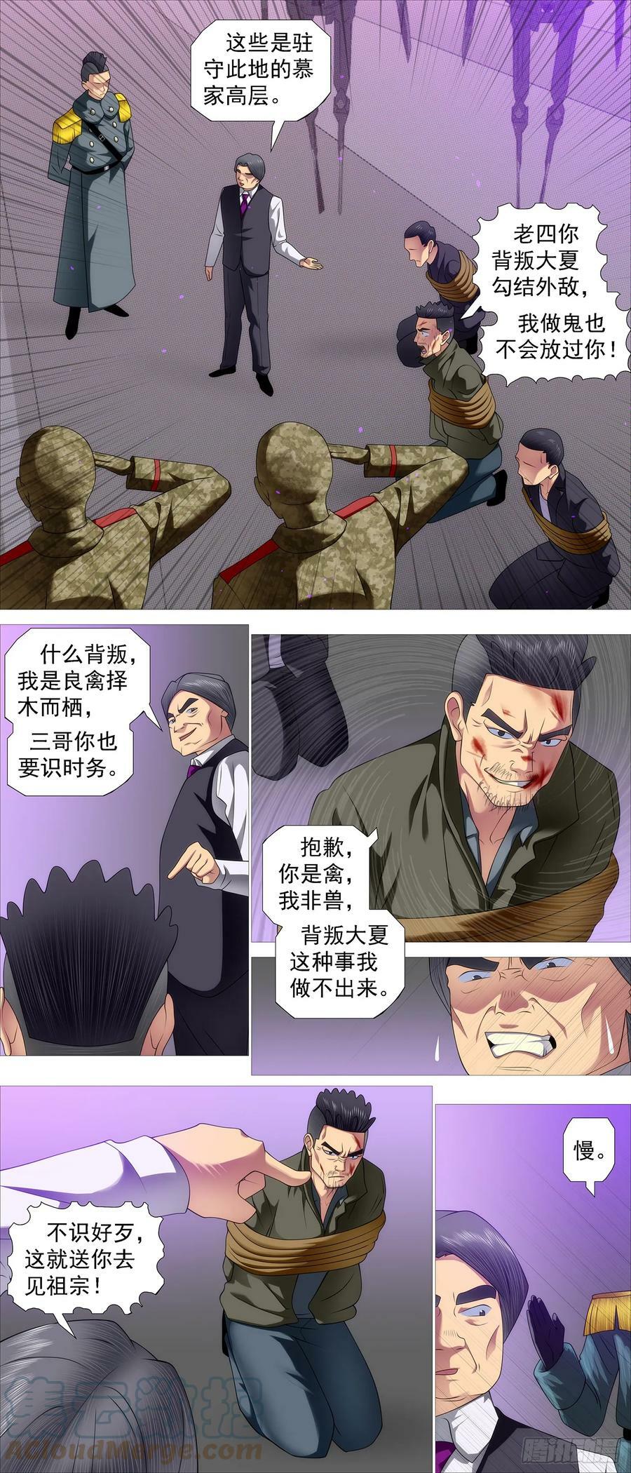 借恶龙的刀1