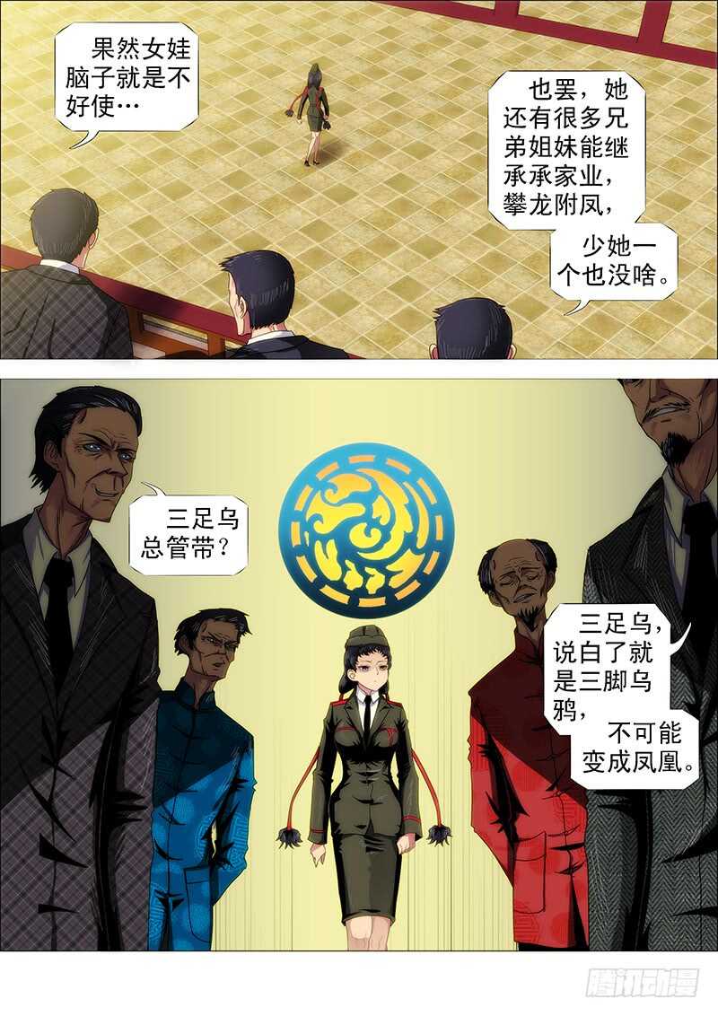 什么动物敢吃鲲？5