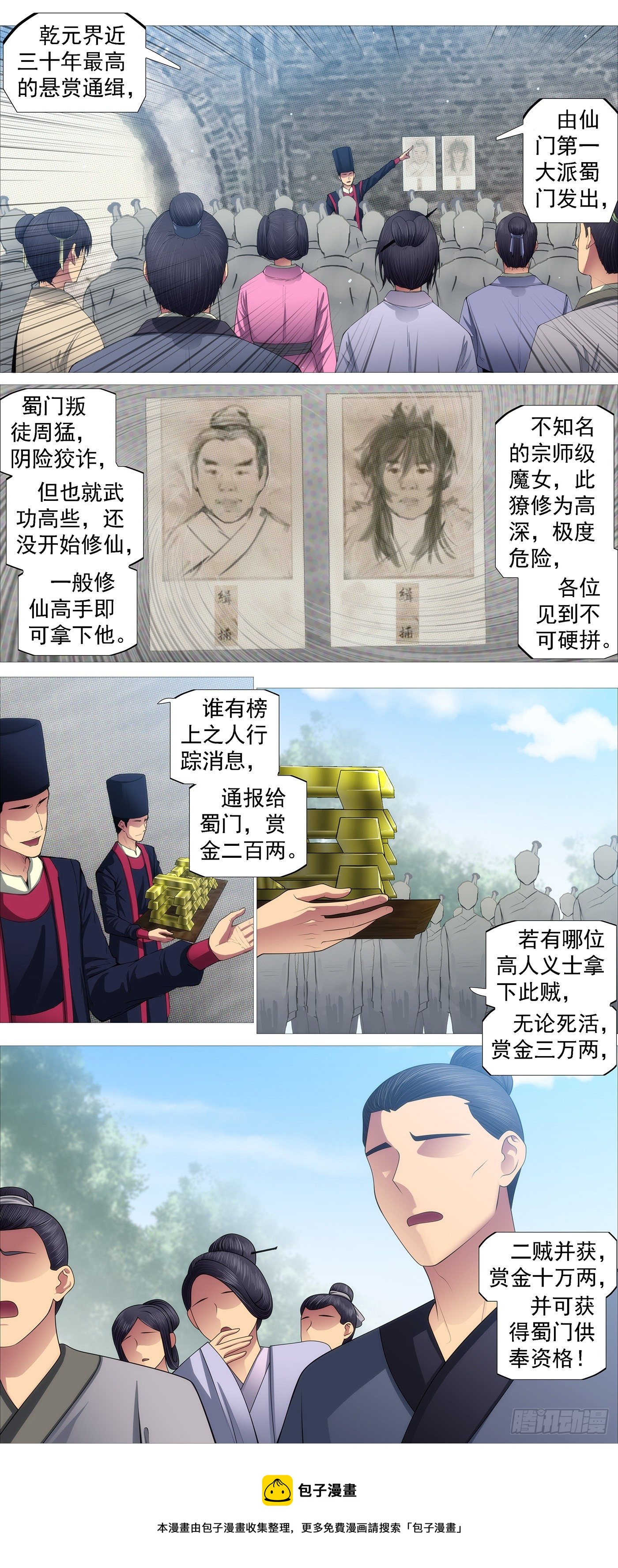请神4