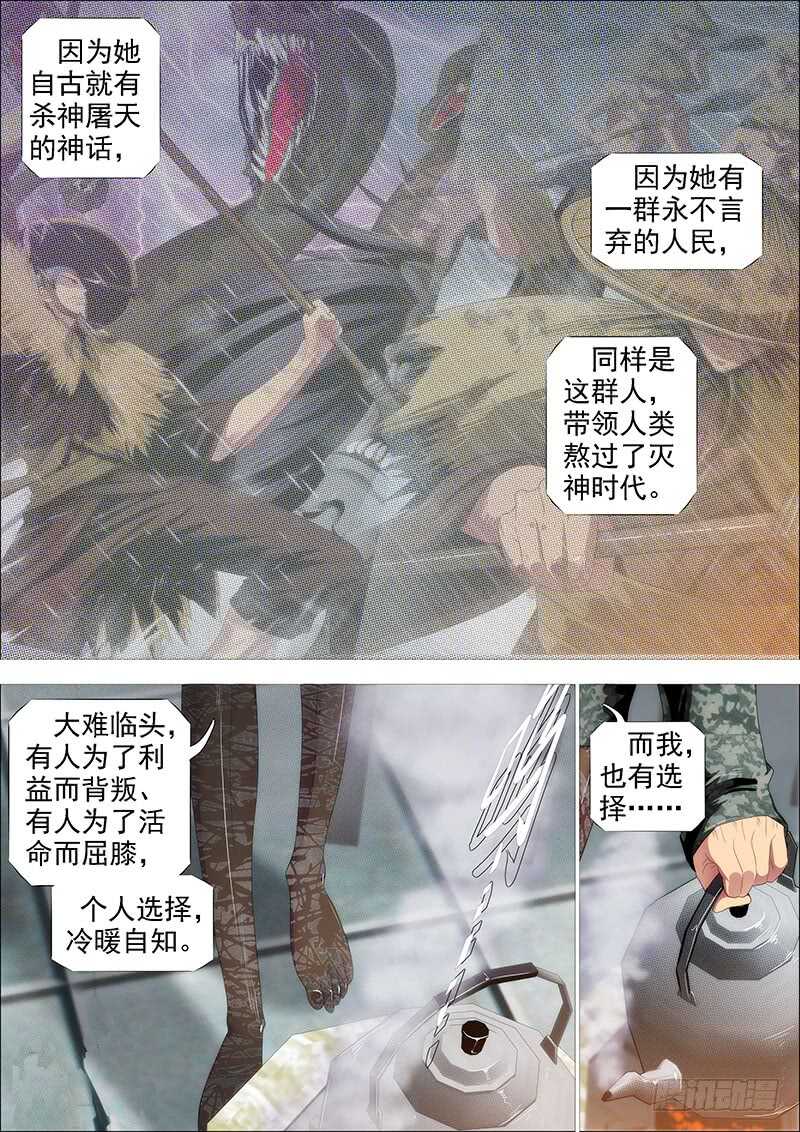 救难不救渣10