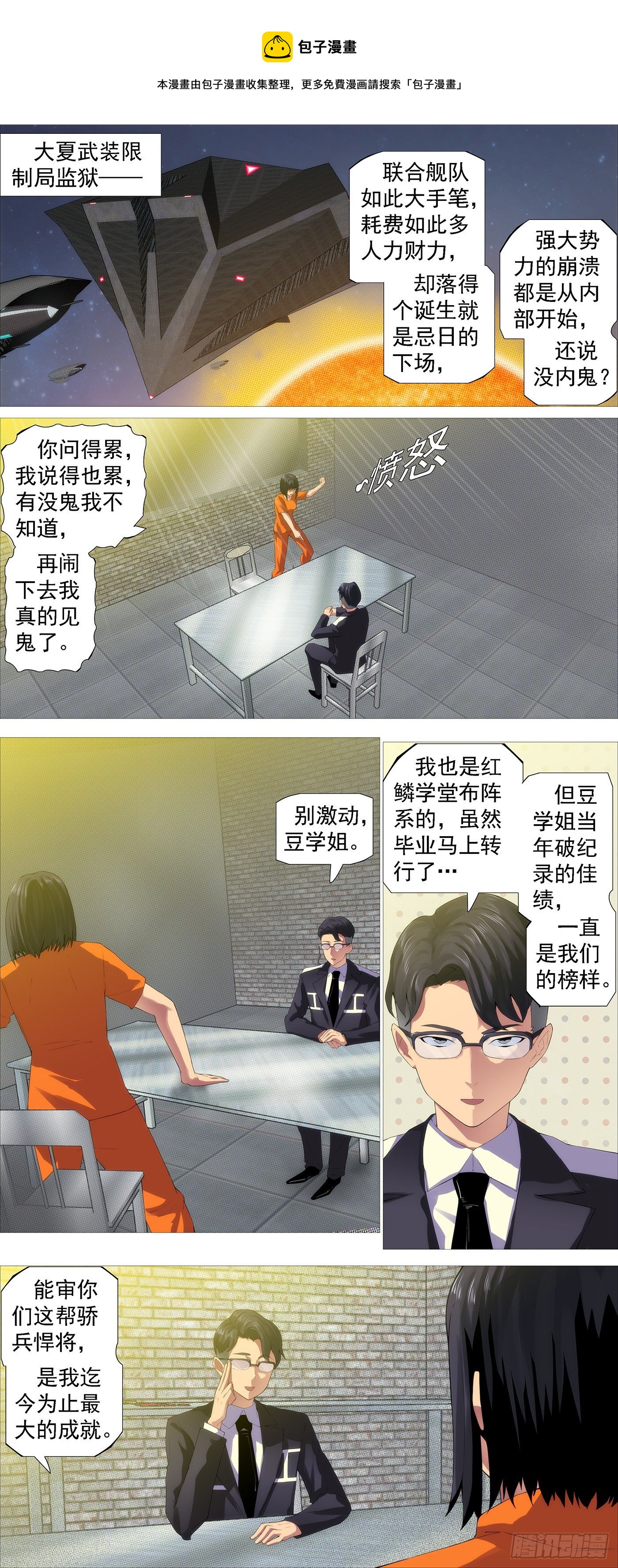 请神0