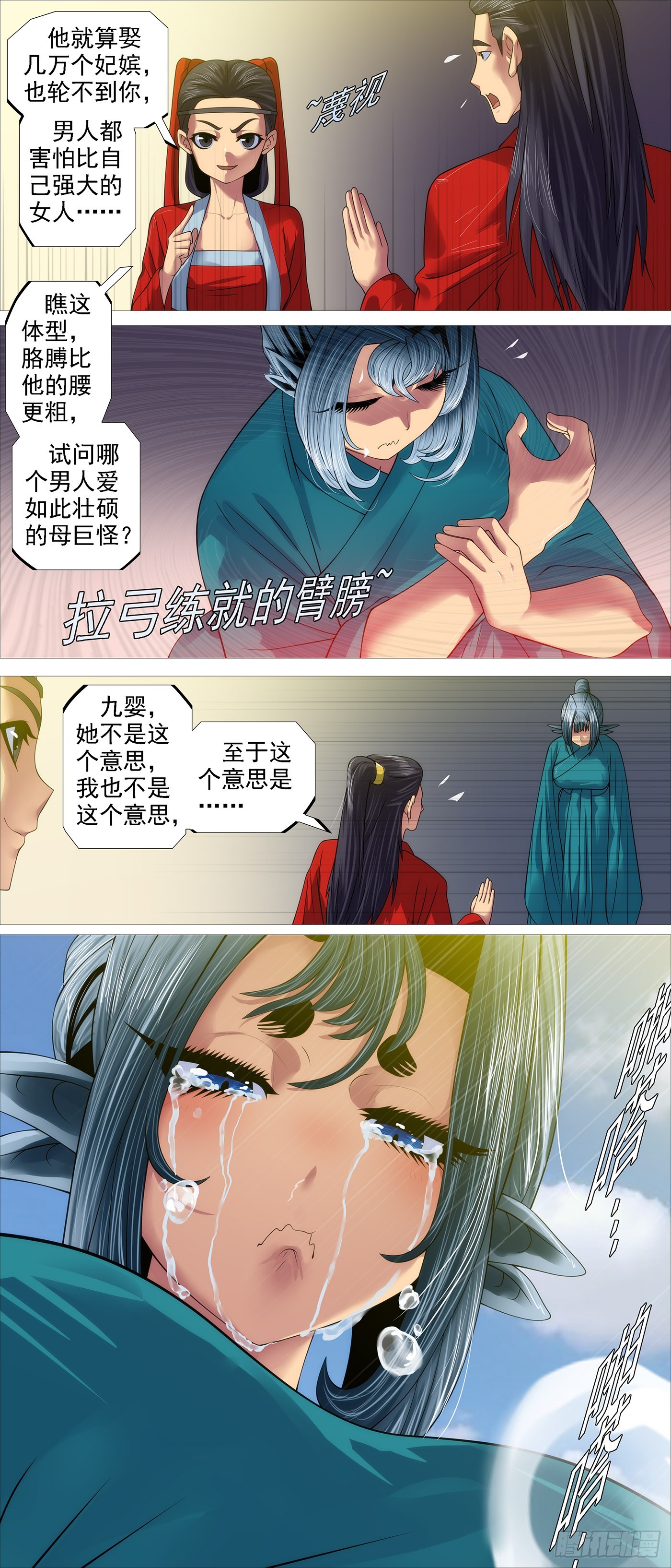 野心密谋3