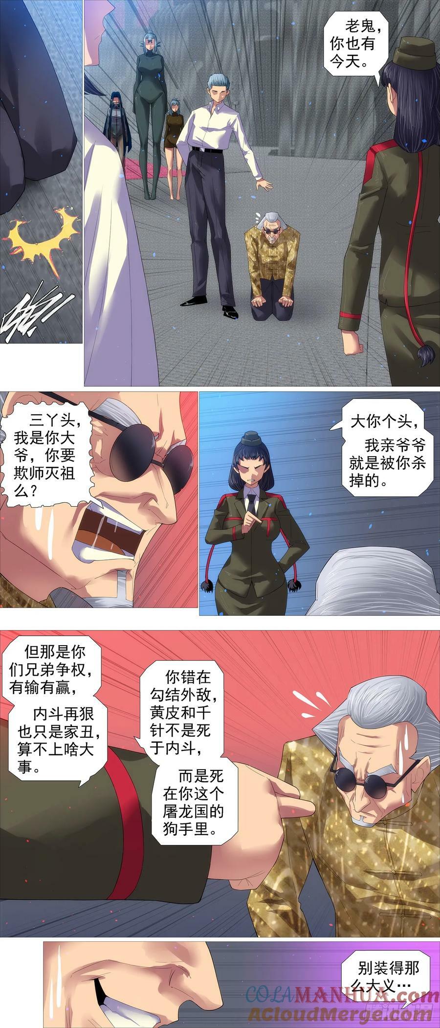 照敲不误3