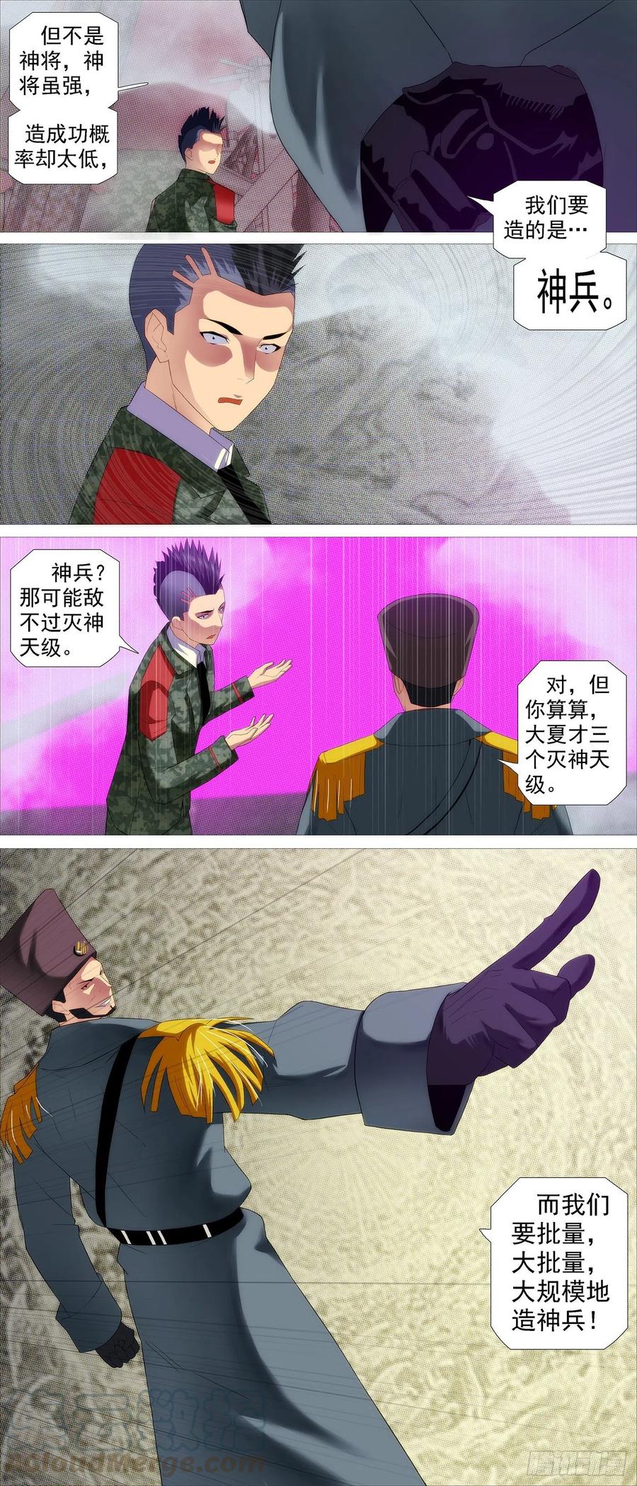 各方阴谋8