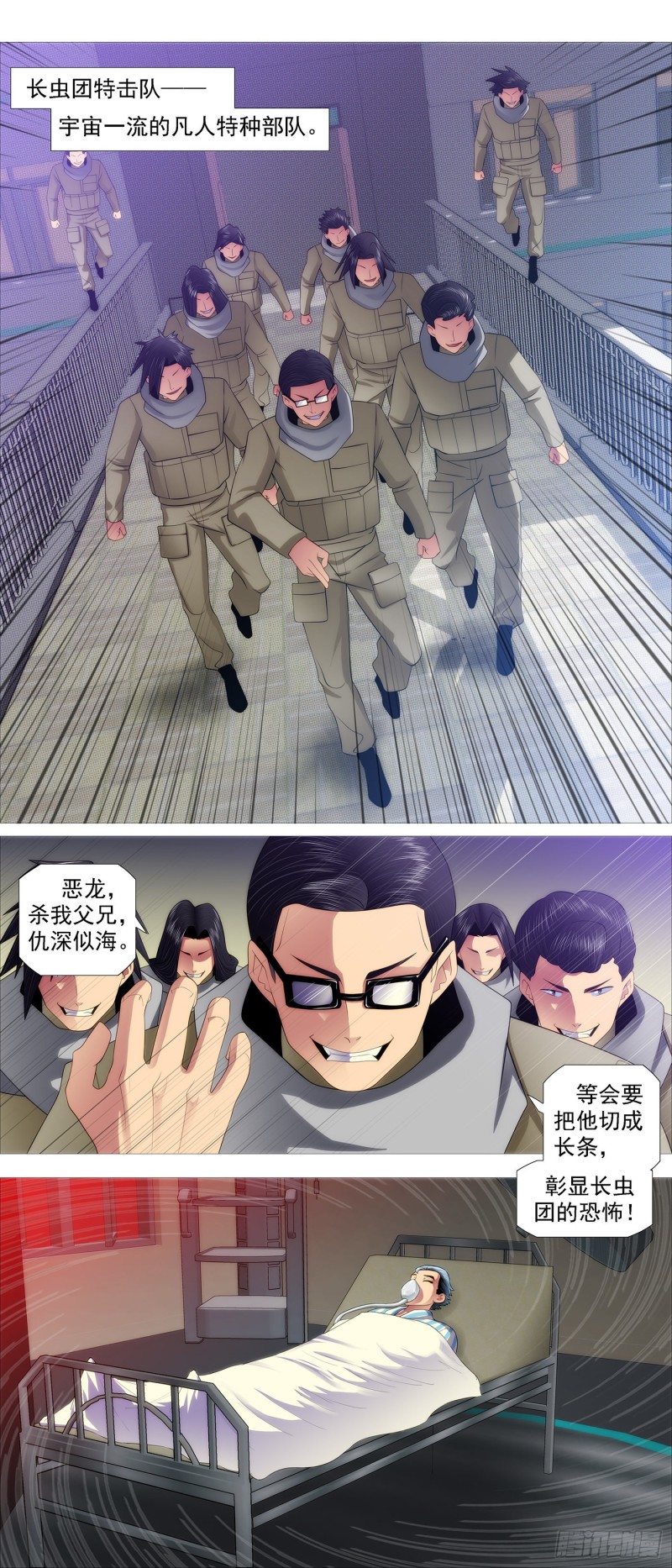 搞大事11