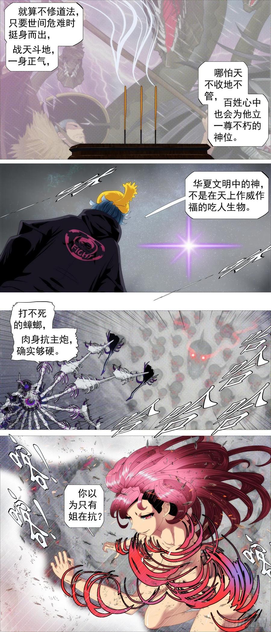 死气？英魂？5