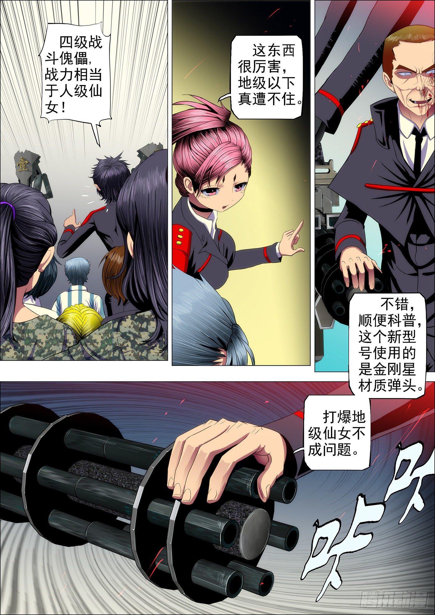 32：哥吹口气你就要跪4