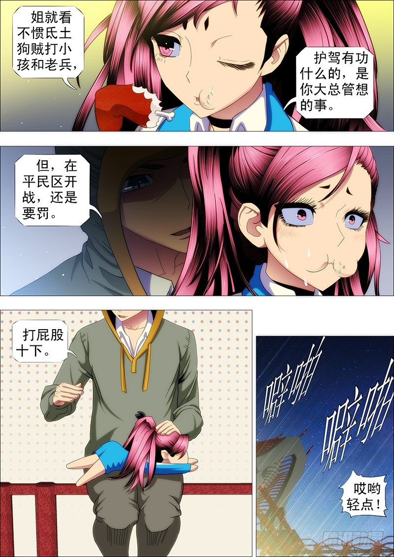 东汉末年分三国~♪4